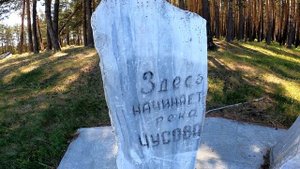 К истокам реки Чусовой. Здесь начинается река Чусовая.