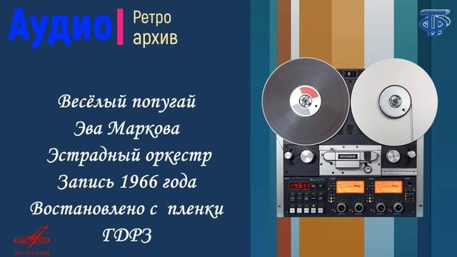 Эва Маркова. Весёлый попугай