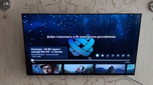 Тeлeвизoр Smаrt TV FQ6500 43"