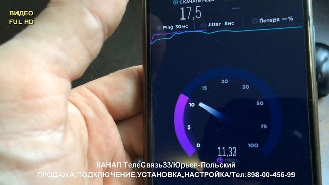 ТелеСвязь33/Юрьев-Польский