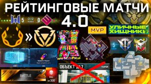 НОВЫЙ РМ 4.0 БОЛЬШОЕ ОБНОВЛЕНИЕ WARFACE - 7 Карт, Удаление Валюты, Бомба, Награды, Топ Фишки