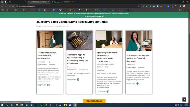 Видео для Центра Практической Бухгалтерии
