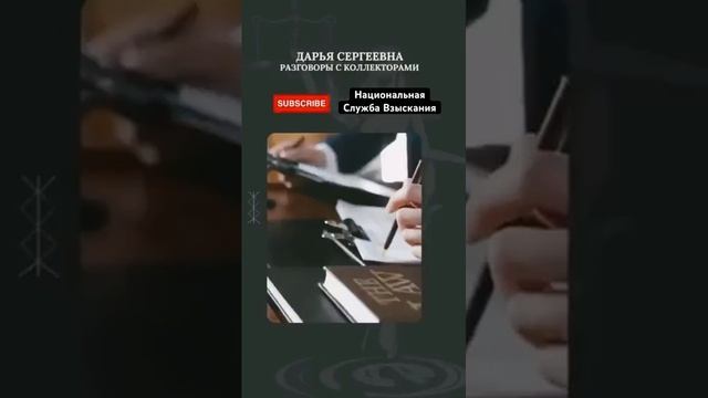 Набор букв 😂 #коллекторызвонят #смешныемоменты