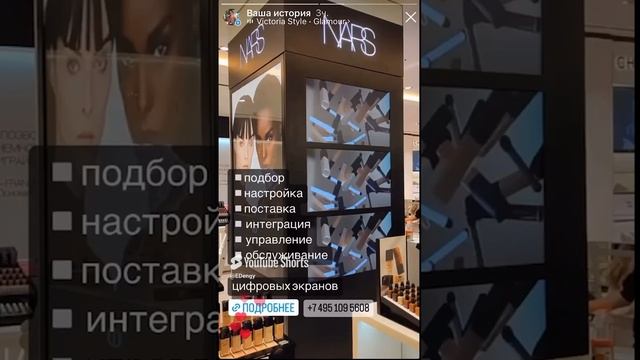 Видеостена для NARS в ЦУМе