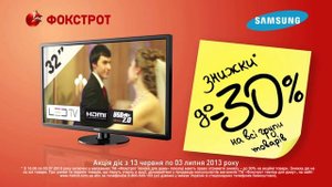Телевизор "Samsung" в сети "Фокстрот"