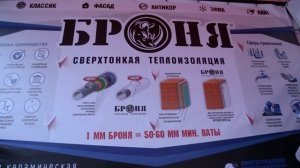 Броня Амур  Медалист  Российско-китайского  экономического форума «Амур Экспо»  阿穆氽国际博始会⋯ 中煲经济论坛