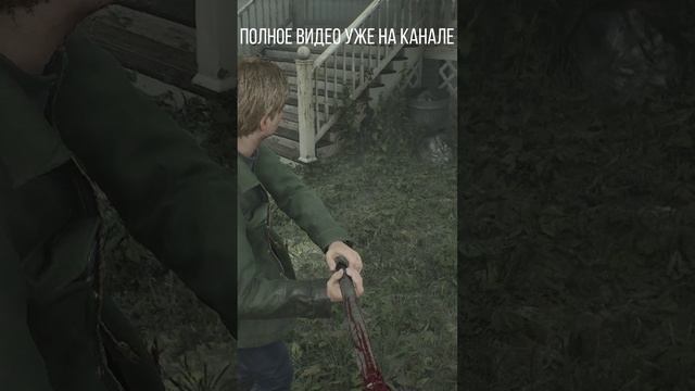 ПРОФЕССИОНАЛИЗМ Silent Hill 2 Remake