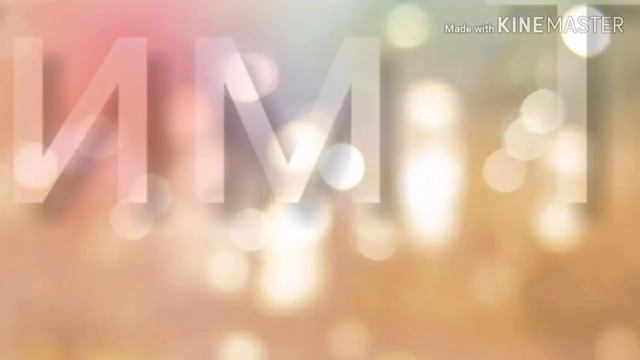 Новая заставка в начале видео!ТИМ ТВ! смотреть онлайн