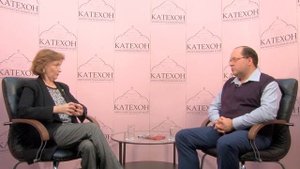 Наталия Нарочницкая. Россия в мировой истории.