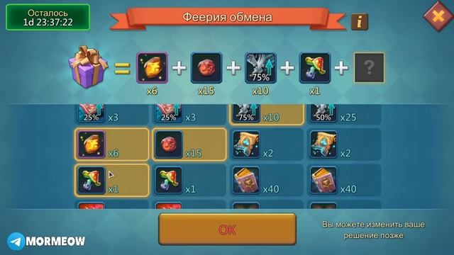 ХАЛЯВА! ОЧЕНЬ КРУТОЕ СОБЫТИЕ! ТОРОПИТЕСЬ! [Lords Mobile] смотреть онлайн