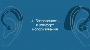 Отличие слуховых аппаратов от усилителей звука