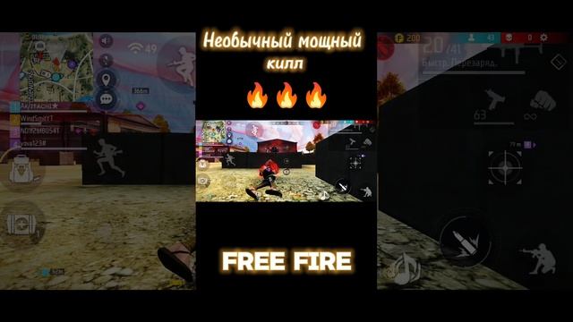 😈НЕОБЫЧНЫЙ МОЩНЫЙ КИЛЛ В ФРИ ФАЕР 2024!✅| Wind Smit Free fire | Оттяжка фф 2024 #freefire #нарезкаф