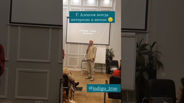 ШАНС - игра про мышление, которую проводит #инвестиции #консультациионлайн Алекс Индиго - Topic