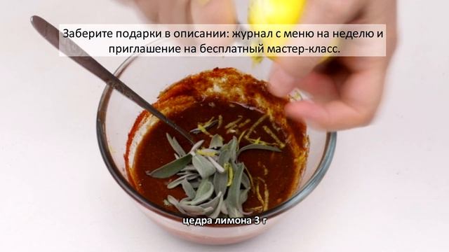 ЭТОТ МАРИНАД ТВОРИТ С КУРИЦЕЙ ЧУДЕСА | Меню недели | Кулинарная школа