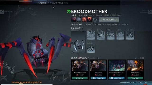 DOTA2 SIROTA TV учимся играть в дотку смотреть онлайн