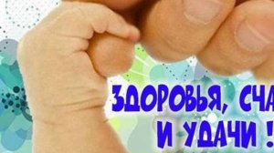 С Днем Сыновей - Поздравить Сына Красиво