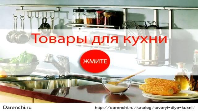 кухни интернет магазин смотреть онлайн