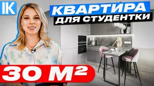 Дизайн "Квартира для девушки". Стильный и современный ремонт в Краснодаре.