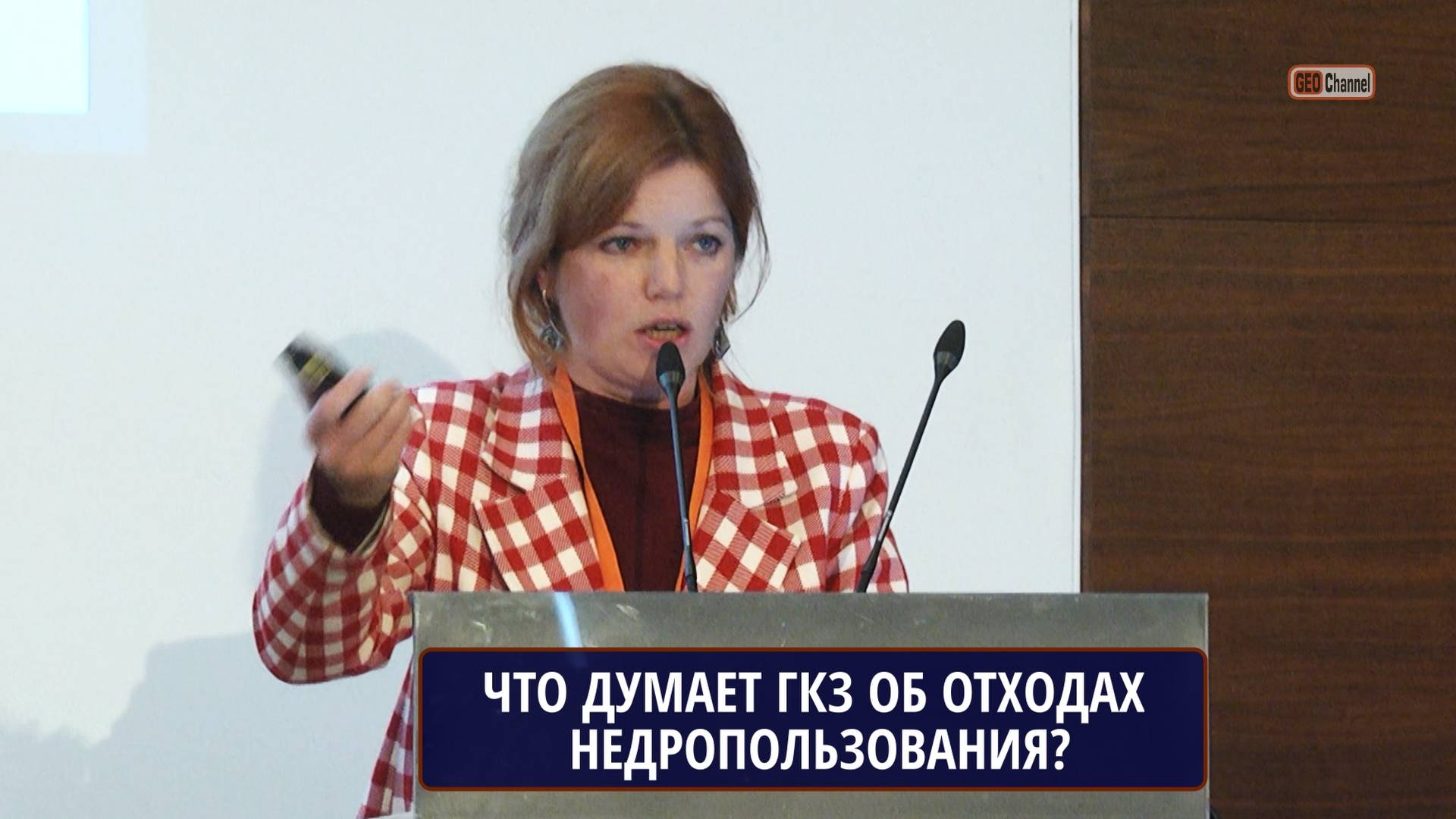 Государственная экспертиза запасов: отходы недропользования. ТАРАСЕНКО Татьяна Анатольевна. ФБУ ГКЗ