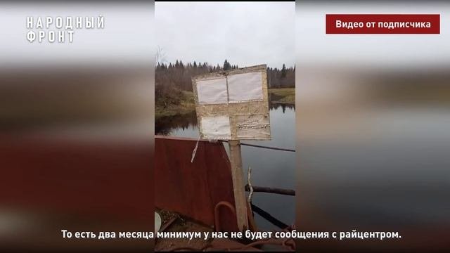 Переправы в Лешукони