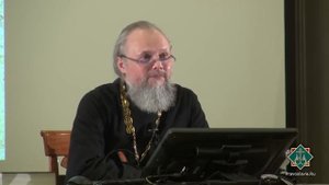 Лекция 9. Протоиерей Вадим Леонов. Откровение Бога о Самом Себе. Ответы на вопросы