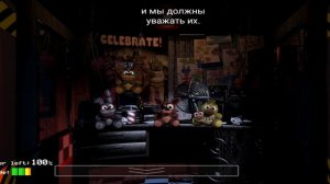 Звонок Фон Гая, ФНаФ, 1-ая ночь