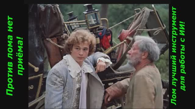 Против лома нет приема! смотреть онлайн