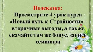 Предварительное задание к мастер классу