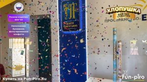 Хлопушка "Свадебная" 80 см наполнение бумажное и фольгированное конфетти