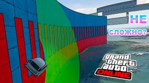 "НЕ" сложный скиллтест в GTA V OnLine