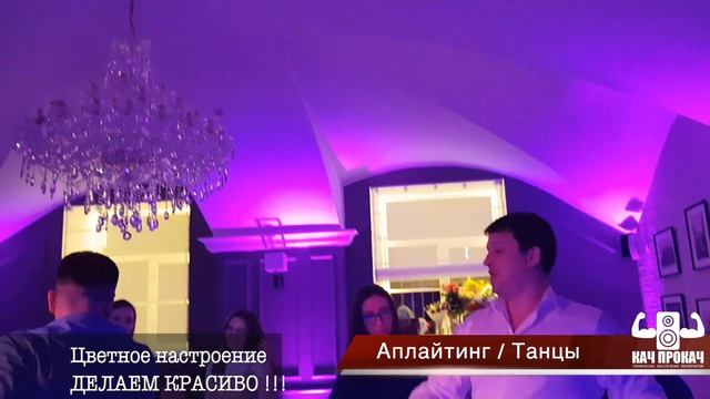 Аплайтинг и караоке (ресторан AngleVert) смотреть онлайн