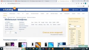 обзор e-katalog