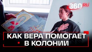 С чистого листа. Документальный фильм о жизни в колонии и после