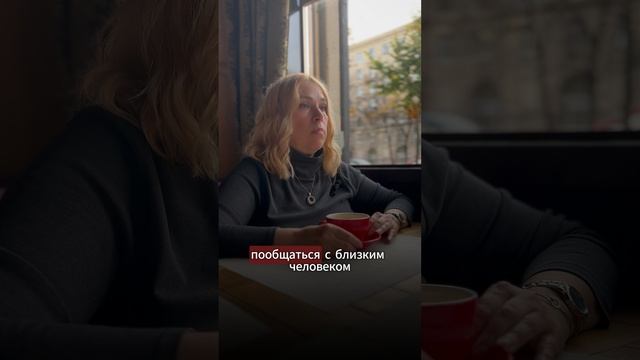 Разговор по душам с близкими или психотерапия?
