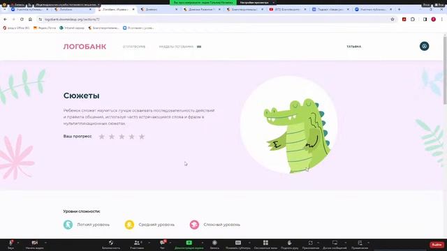 Прямой эфир  Полезные цифровые ресурсы для родителей на сайте Даунсайд Ап