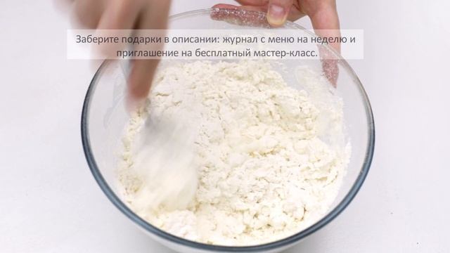 Секрет ИДЕЛЬНОГО теста для пельменей | Меню недели | Кулинарная школа
