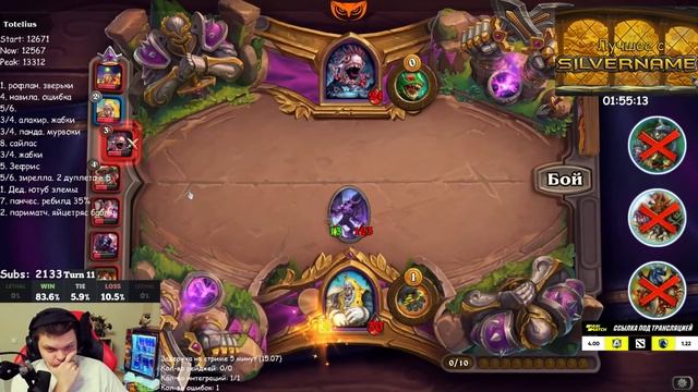 SilverName. ЭТО ЧТО ТАКОЕ НА ЭКРАНЕ? 3/634 ДЕМОН. Сильвернейм Hearthstone смотреть онлайн