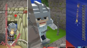 смешной бед варс (BLOCMAN go) 3