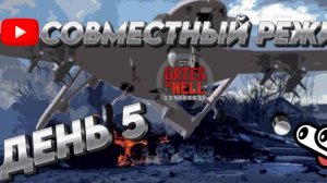 ЗАПИСЬ ДРОНА Call to Arms - Gates of Hell: ostfront ДЕНЬ 5 мод: (Code:X) ХАРДКОР СОВМЕСТНЫЙ РЕЖИМ