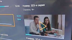 Выбор входа на телевизоре для показа приставки.