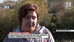 Оформление земель СНТ в Крыму на завершающем этапе