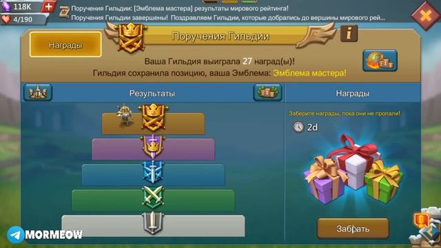 ПОКРАСИЛ ГЕРОЯ! ТРЕНИМ Т4 И ЗАБИРАЕМ ПОДАРКИ ЗА ПОРУЧЕНИЯ ГИЛЬДИЙ! [Lords Mobile] смотреть онлайн