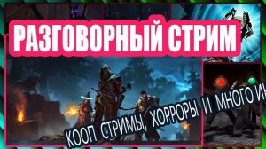 Медитативный стрим [Озвучка чата🤖] Смотрим разные игры