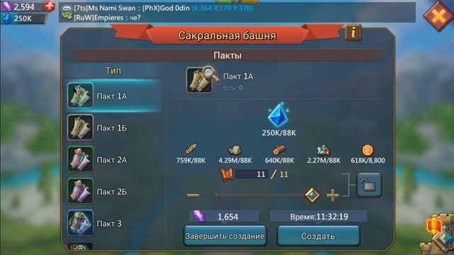 ГАЙД ПО ФАМИЛЬЯРАМ LORDS MOBILE. ЧАСТЬ 1 (что строить и обзор пакта 1)