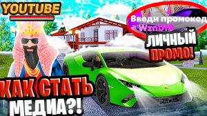 КАК СТАТЬ МЕДИА -ПАРТНЕРОМ НА МАТРЕШКЕ РП (Matryoshka rp)