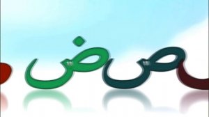 انشودة الحروف الف باء تاء حروف للاطفال | Alif Baa Taa Arabic Alphabet Song