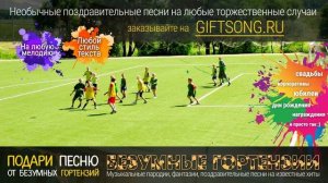 РАЗИНО Милое Моё