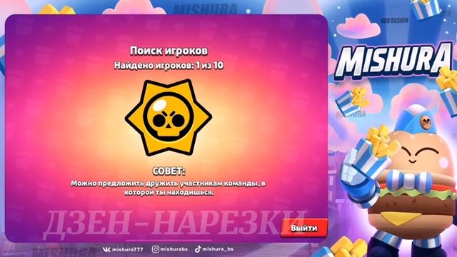 Mishura ГОРИТ на Beast за СЛИТОЕ ФОТО В СООБЩЕСТВО!МИШУРА МАТЕРИТЬСЯ!Нарезка со стрима Mishura