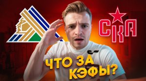 САЛАВАТ ЮЛАЕВ - СКА / ОШИБКА БУКА В КХЛ?