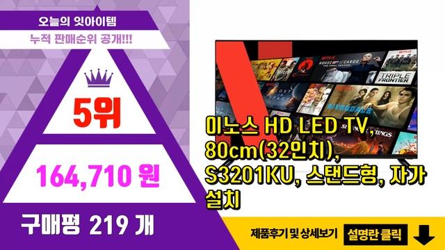 안드로이드TV 추천 판매순위 Top10 || 가격 평점 후기 비교